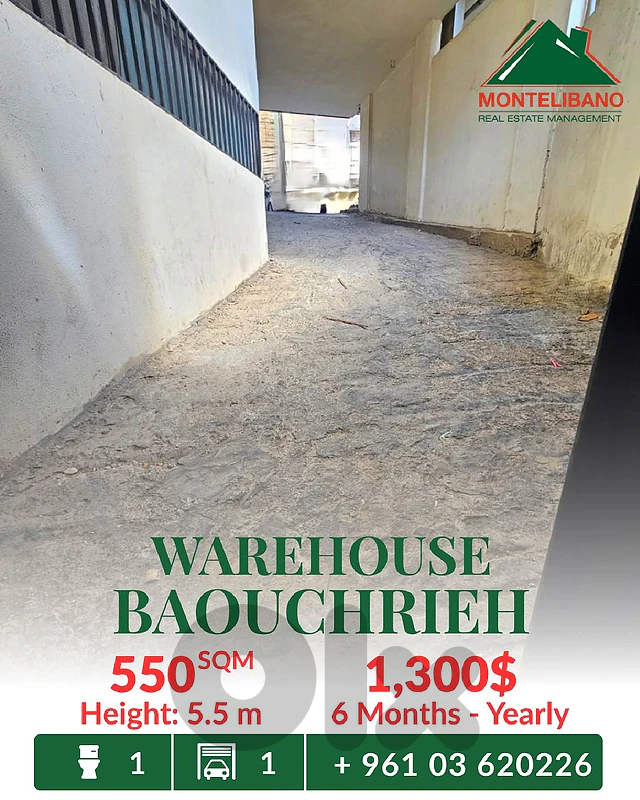 550 sqm Warehouse For Rent in Baouchrieh بوشرية