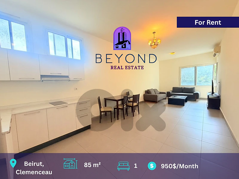 Apartment for rent located in Clemeceau   شقة للإيجار  في كليمنصو