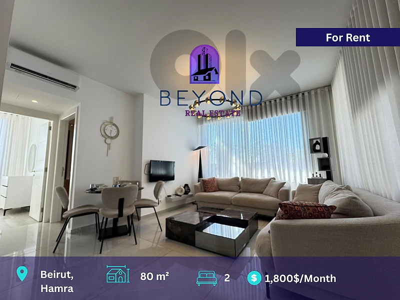 Apartment for rent in hamra  / شقة للإيجار في حمرا