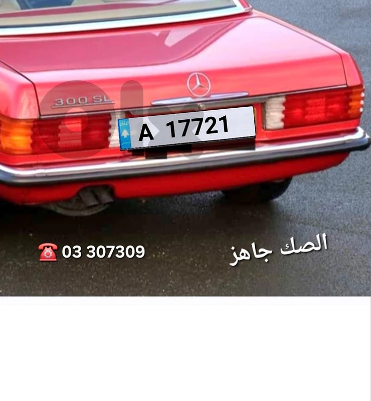 plate car number. sak jehiz