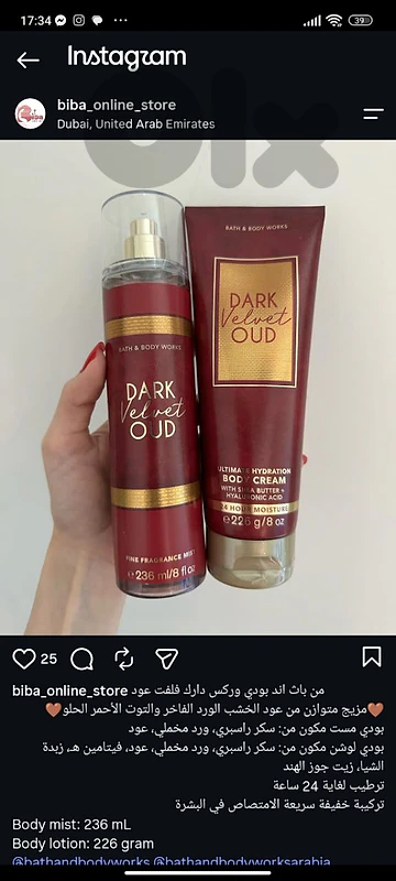 Fragrances imported from US