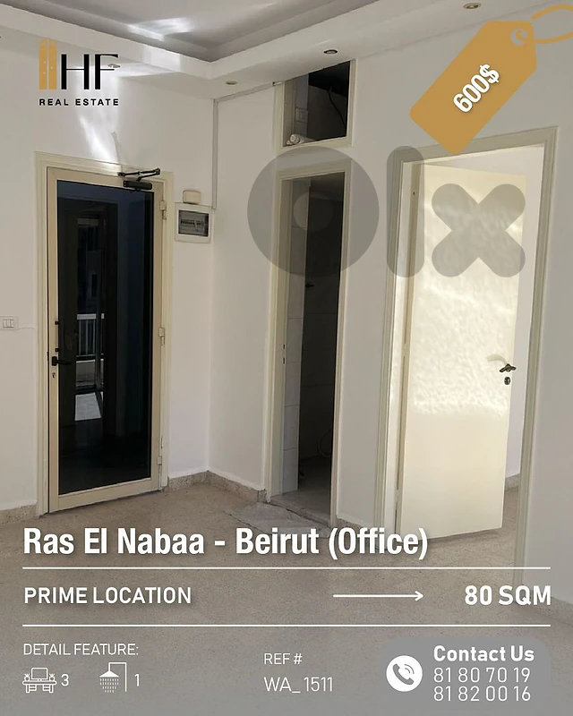Office for rent ras el nabaa _ مكتب للأجار رأس النبع