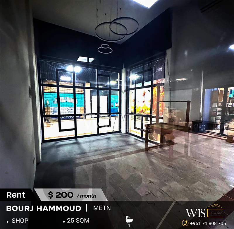 🏢🔥 25 SQM Shop for RENT in Bourj Hammoud! 🏢🔥 25 SQM Shop for RENT in Bourj Hammoud!