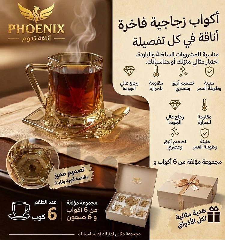أكواب زجاجية فاخرة Glass Mugs أكواب زجاجية فاخرة Glass Mugs
