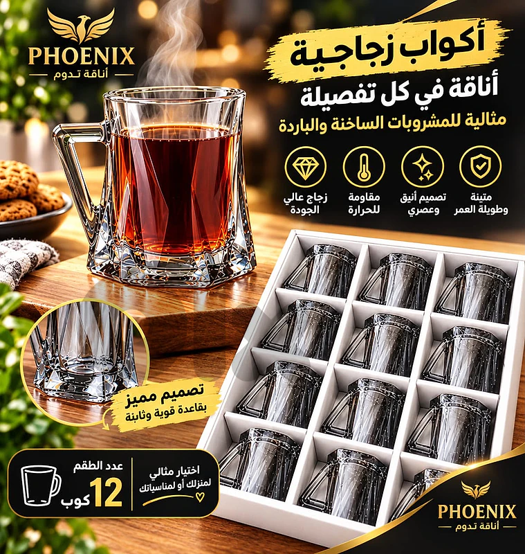أكواب زجاجية