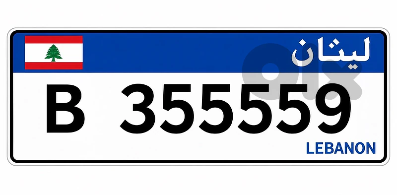 plate number + phone number 71355559