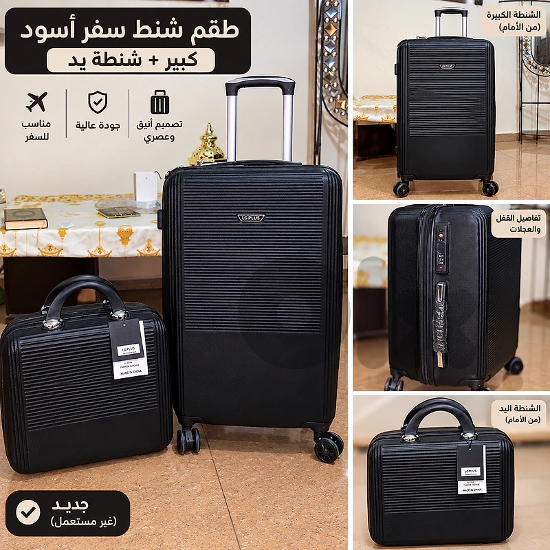 bag travling