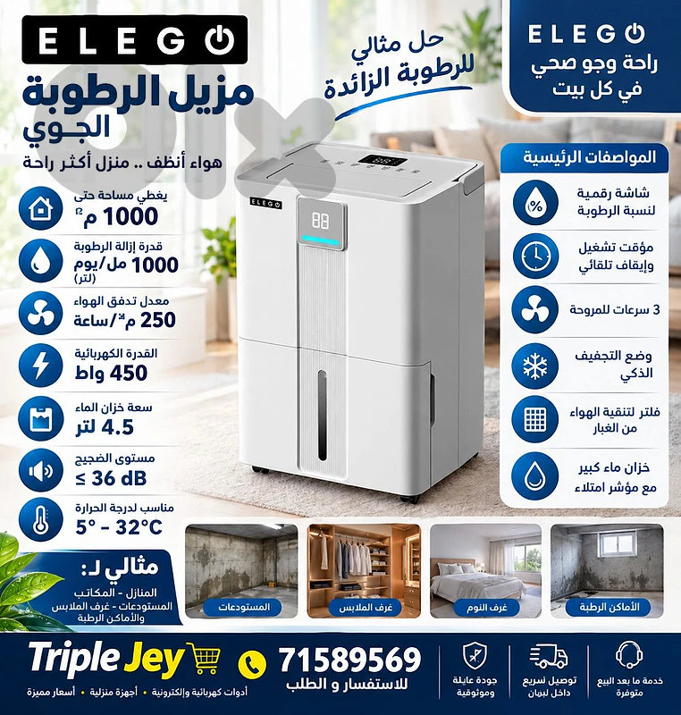 Dehumidifier 12 liter to 35 & 158 liter