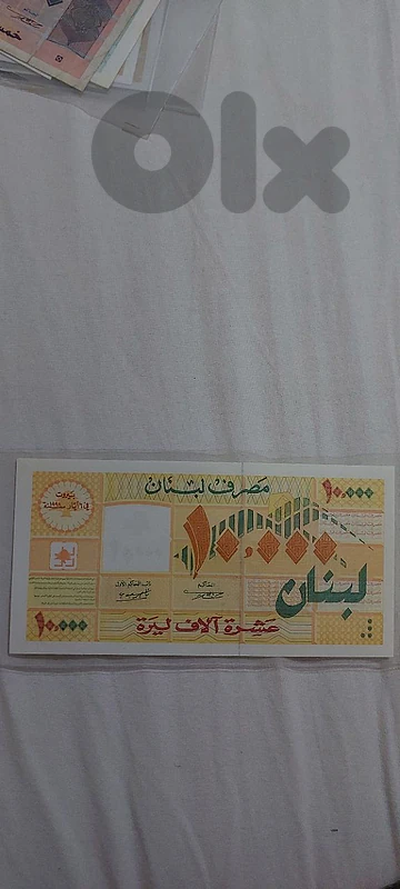 Ten thousand  UNC banknote  Lebanese Lira year  1998