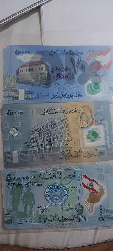 set of 3  Memorial Polymer 50 thousand lebanese lira banknotes UNC