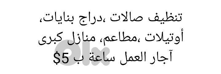 تنظيف صالات دراج