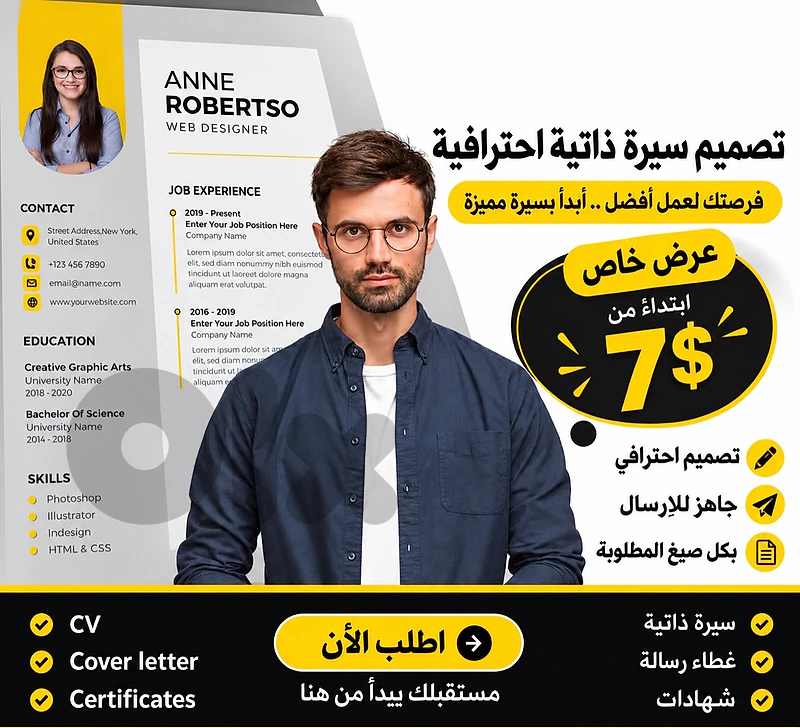 Cv maker Cv maker لي بدوCV