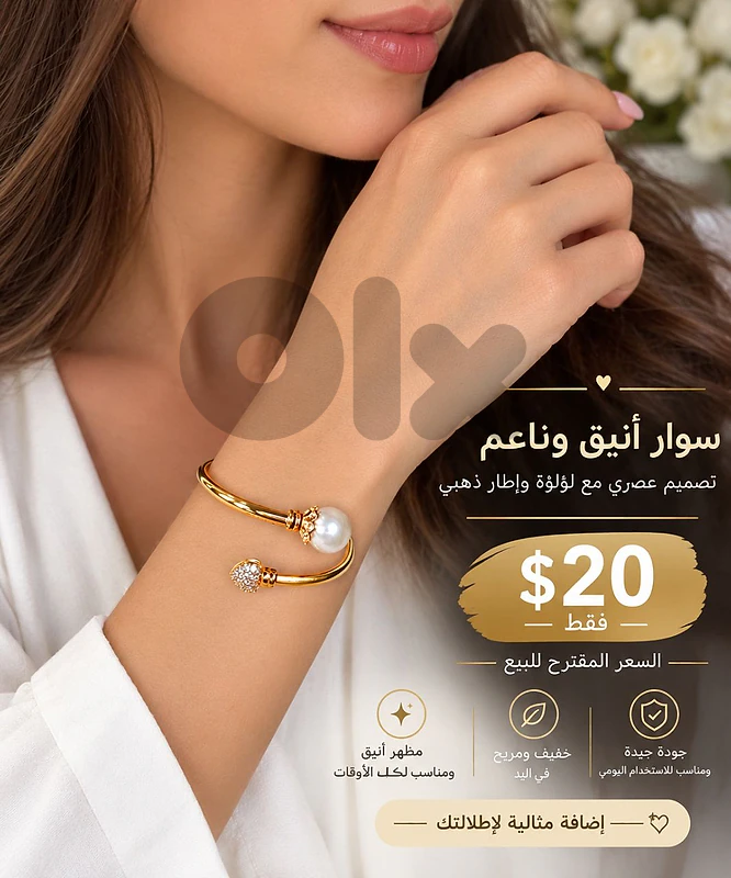 Bracelet for women