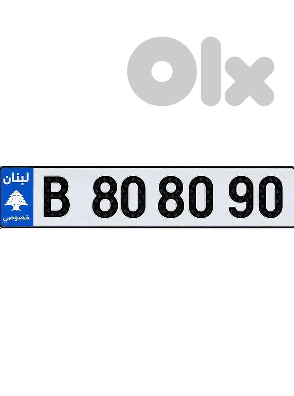 Special Number Plate رقم سيارة مميز