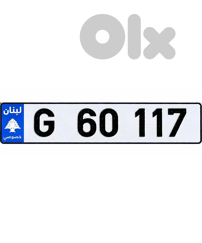 G  60 117  Special Car Plate Number Sak Tokhsis Jehez