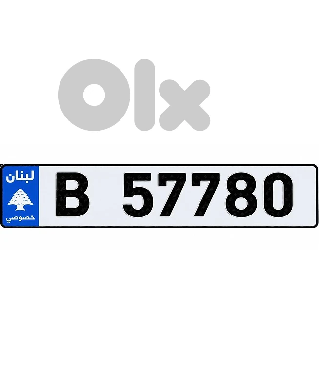B  57780  Special Car Plate Number Sak Tokhsis Jehez
