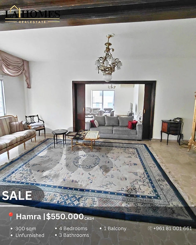 apartment for sale in hamra شقة للبيع في الحمرا