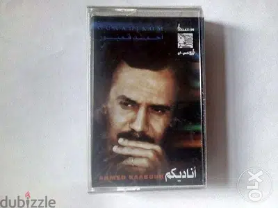 كاسيت احمد قعبور اناديكم