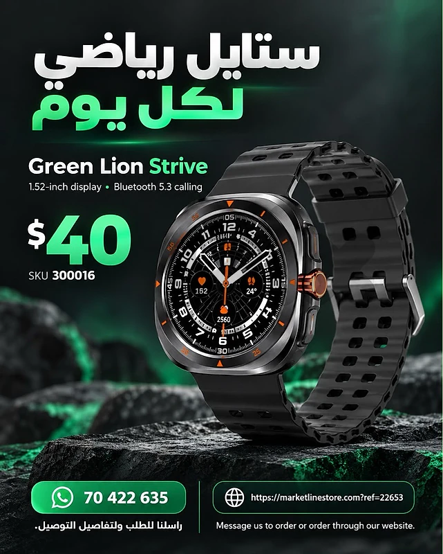 Green lion Strive⌚️⌚️⌚️