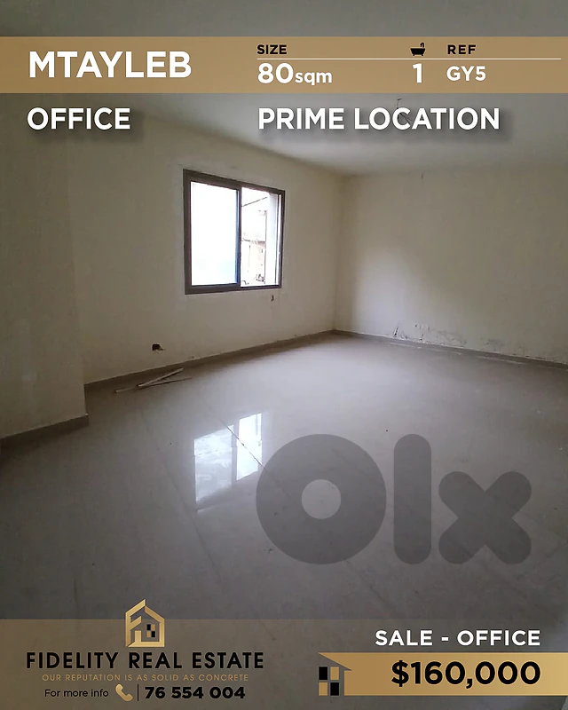 Office for sale in Mtayleb GY5 مكتب  للبيع في مطيلب