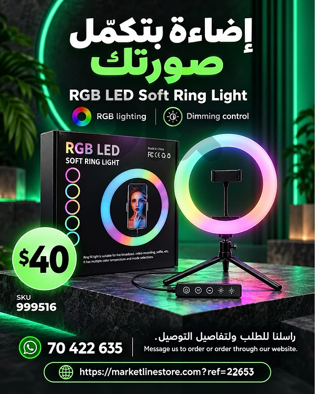 Ring Light