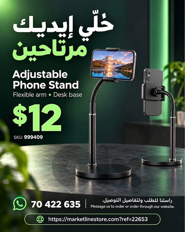 Adjustable phone stand