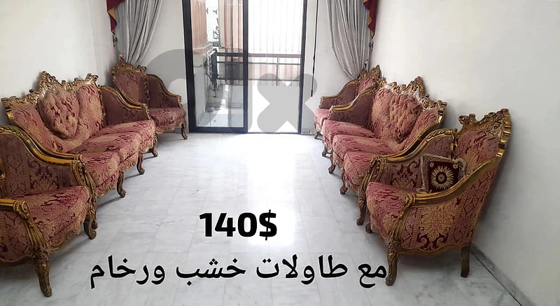 طقم صالون لويس فخم - 6 قطع 2كبار4صغار +2 طاولات*🔥🔥