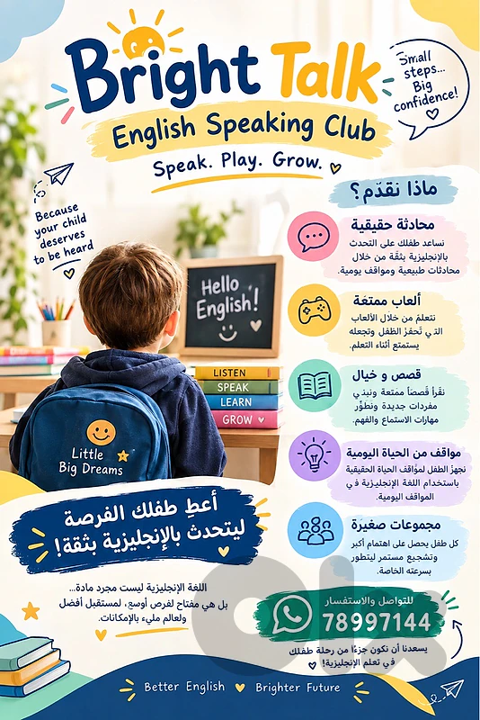 English Speaking Tutor English Speaking Tutor