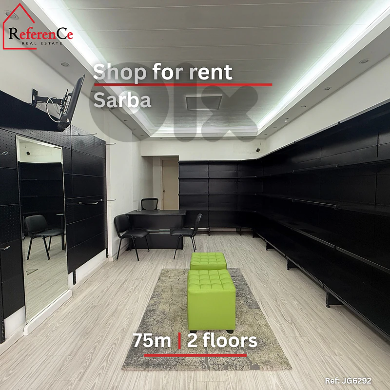 2 floors shop in Sarba for rent محل من طابقين في صربا للايجار