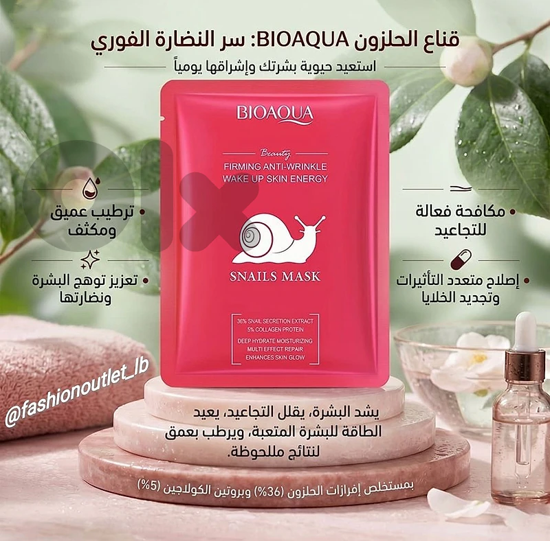 BIOAQUA SNAIL FACIAL MASK