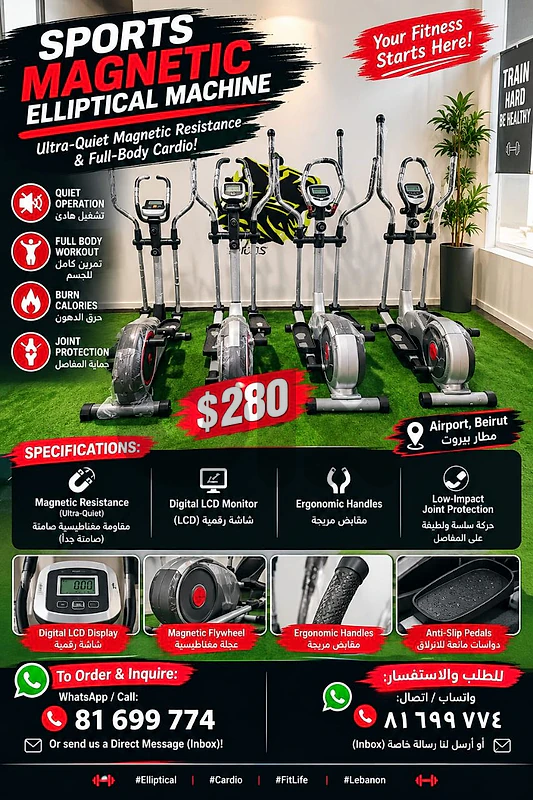 كارديو مشين elliptical