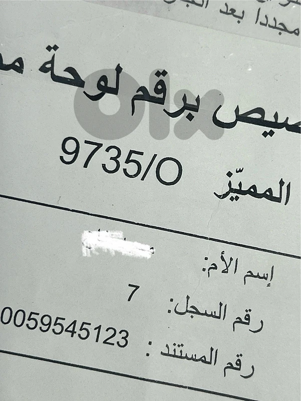 plate number
