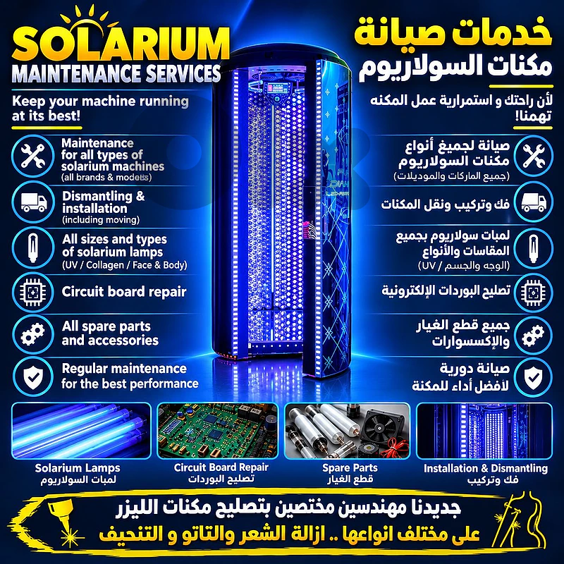 Solarium Machines for Sale New and Used All Brands Available