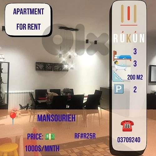 Apartment for rent 3 bedrooms in Mansourieh 200m2 1000$ / Cave/parking
