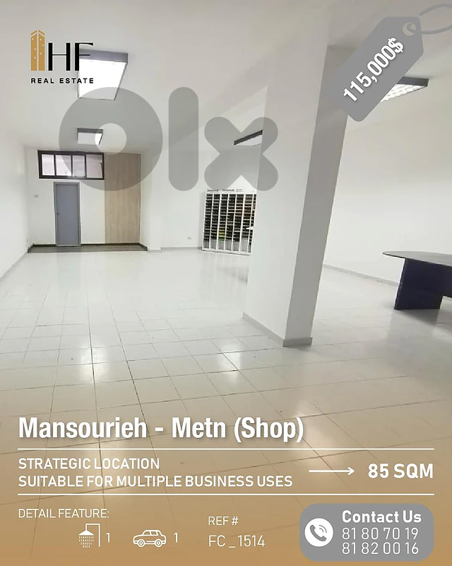Shop for sale mansourieh _ محل للبيع في المنصورية