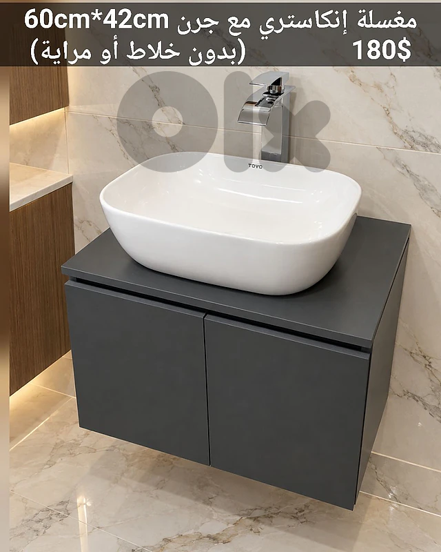 مغسلة إنكاستري مع جرن . wood basin cabinet 60cm