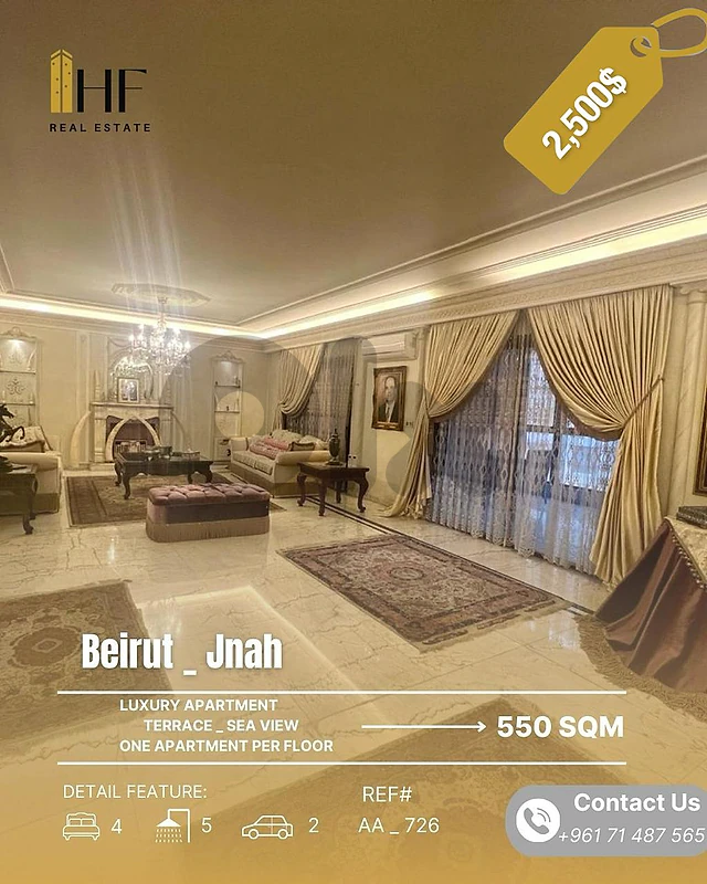 Apartment for rent in jnah _ شقة للأجار في الجناح