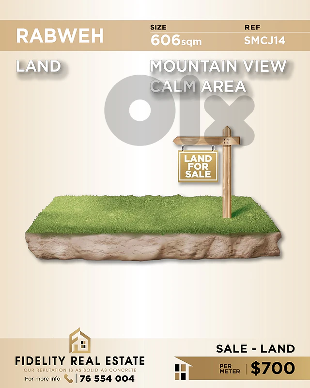 Land for sale in Rabweh SMCJ14 أرض للبيع في ربوة