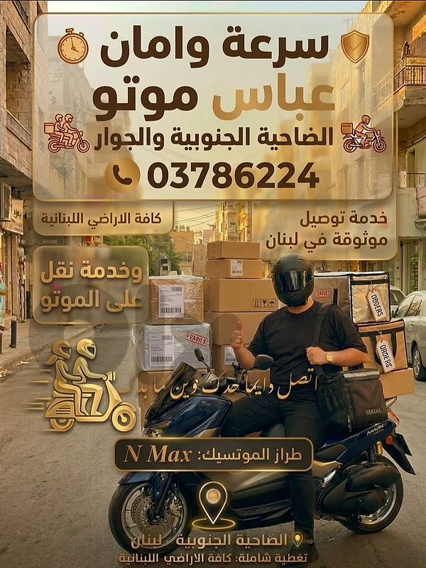 الشويفات