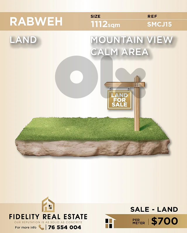 Land for sale in Rabweh SMCJ15 أرض للبيع في ربوة
