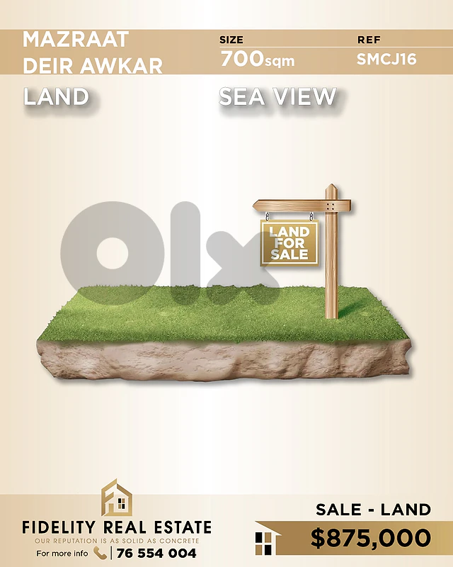 Land for sale Marzaat Deir Awkar SMCJ16 أرض للبيع في مزرعة ديرعوكر