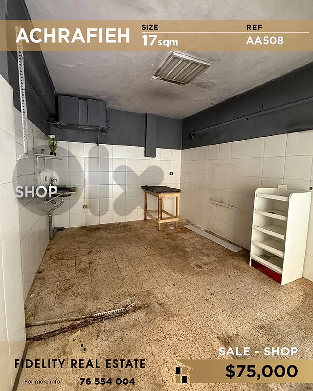 Shop for sale in Achrafieh AA508 محل تجاري للبيع في الأشرفية