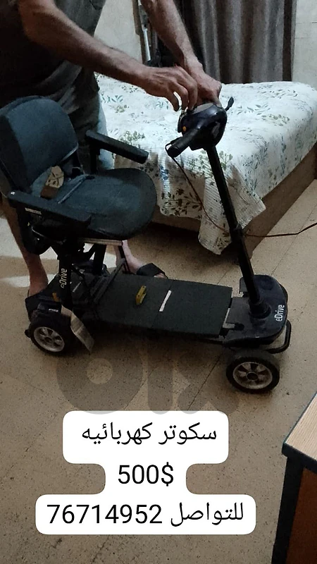 e drive