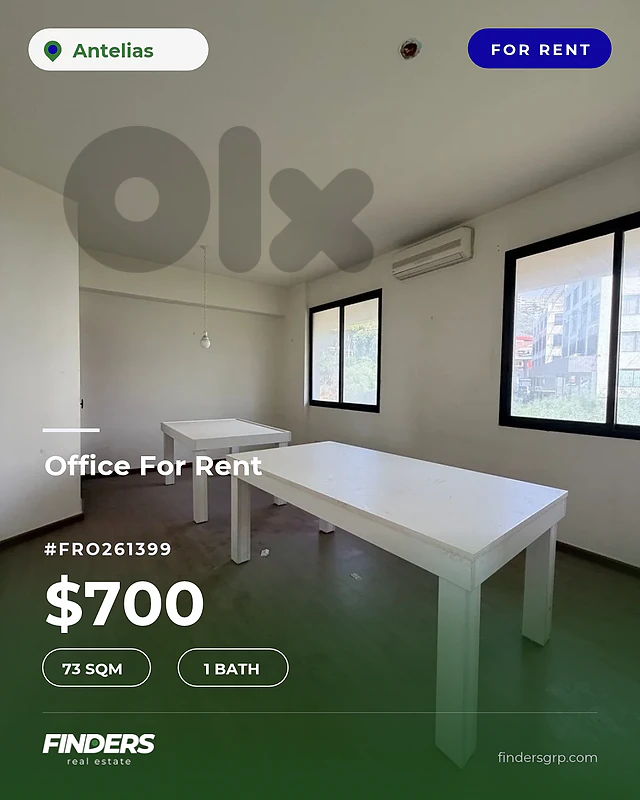 Office for rent in Antelias! مكتب للإيجار في أنطلياس!