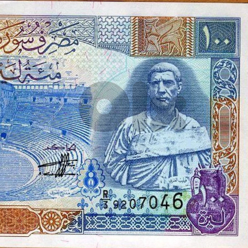 💵 منصة كنوز العملات 💵 فئه ال 100 ليرة سورية