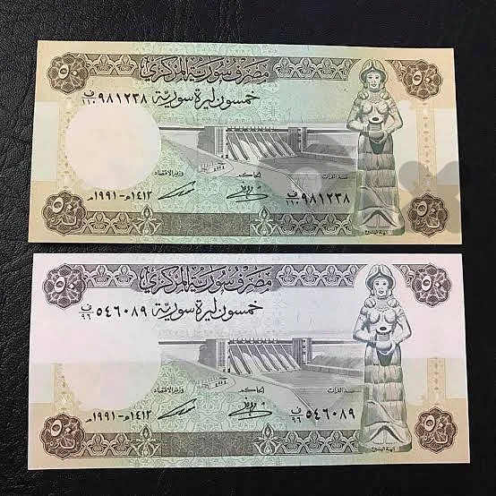 💵 منصة كنوز العملات 💵 فئه 50ليرة سوريا