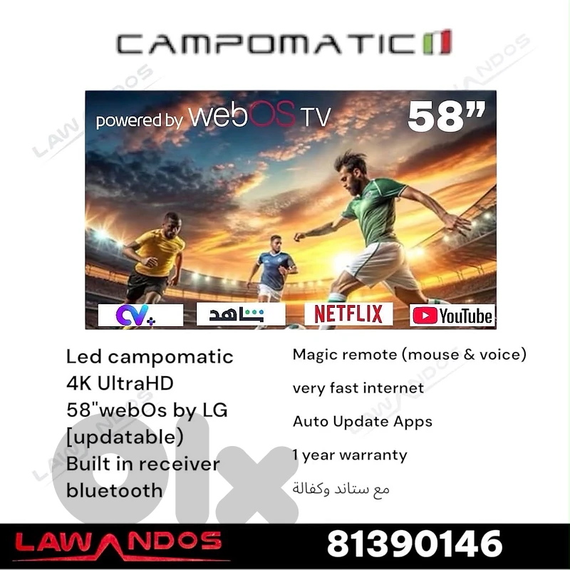 Led CAMPOMATIC 58” UHD 4K webOs with magic remote مع كفالة وستاند