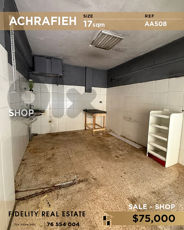 Shop for sale in Achrafieh AA509 محل تجاري للبيع في الأشرفية