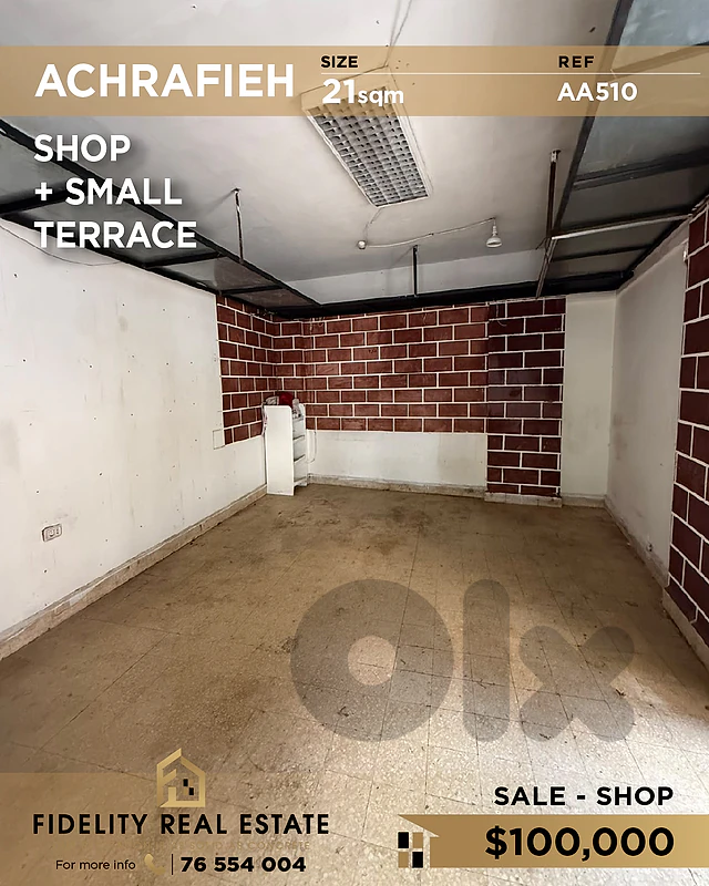 Shop for sale in Achrafieh AA510 محل تجاري للبيع في الأشرفية