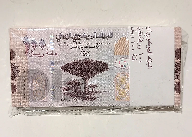 بندل الجمهورية اليمنية 100 حبة أنسر متسلسل 2018